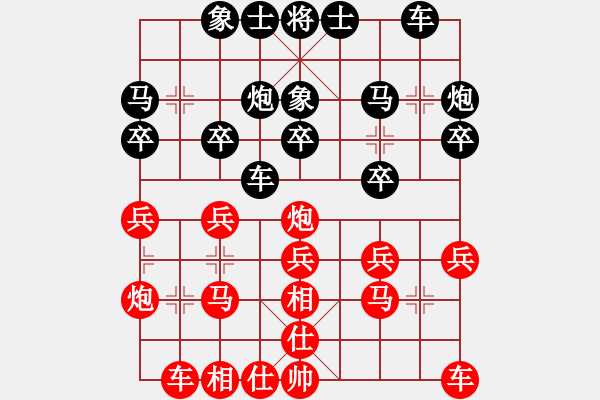 象棋棋譜圖片：陸羽棋院(3舵)-和-細雨斜陽(9舵) - 步數(shù)：20 