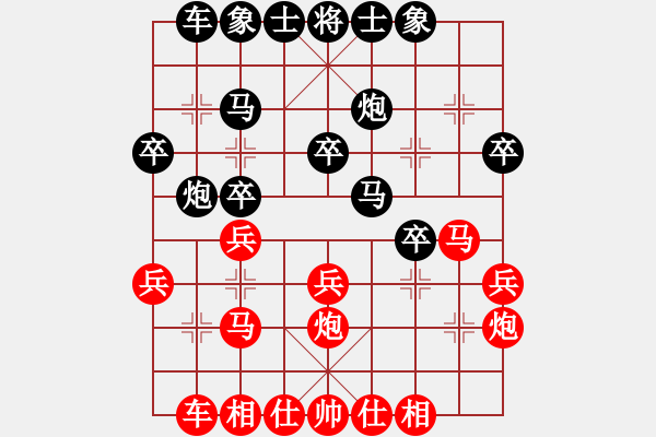 象棋棋譜圖片：津市棋王(5段)-負(fù)-貓貓咪咪(9段) - 步數(shù)：30 