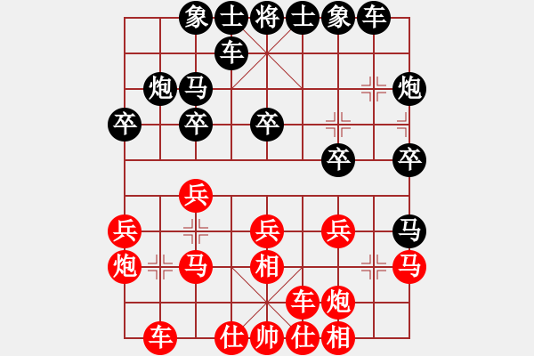 象棋棋譜圖片：王天一先負(fù)呂欽 - 步數(shù)：20 