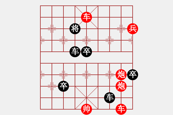 象棋棋譜圖片：陽春白雪之改局 紅先勝 - 步數(shù)：0 