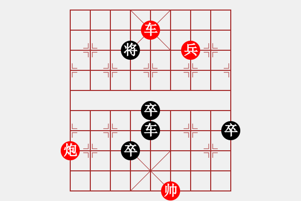 象棋棋譜圖片：陽春白雪之改局 紅先勝 - 步數(shù)：20 