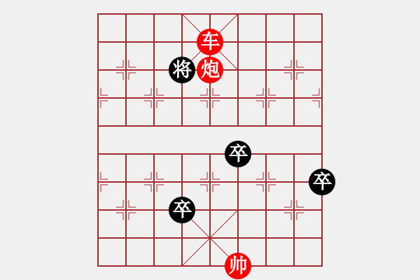 象棋棋譜圖片：陽春白雪之改局 紅先勝 - 步數(shù)：31 