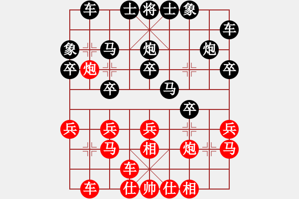 象棋棋譜圖片：邱志鵬 (先負(fù)) 顏鑫. - 步數(shù)：20 