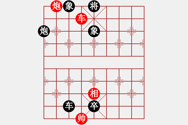 象棋棋譜圖片：雙車炮類(15) - 步數(shù)：9 