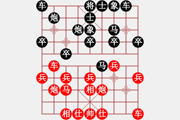 象棋棋譜圖片：王躍飛 先和 陳寒峰 - 步數(shù)：20 