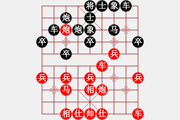 象棋棋譜圖片：王躍飛 先和 陳寒峰 - 步數(shù)：30 