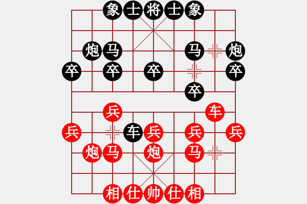 象棋棋譜圖片：第三輪 王凱先負(fù)李小龍 - 步數(shù)：20 