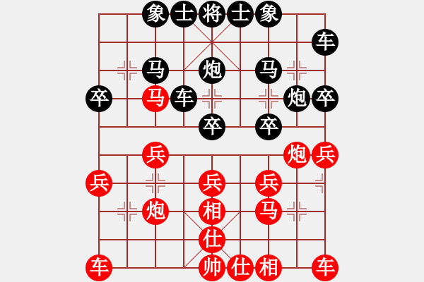 象棋棋譜圖片：小丁[261369289] -VS- 橫才俊儒[292832991] - 步數(shù)：20 