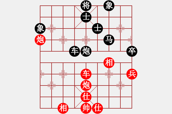 象棋棋譜圖片：平淡[8-1] 先和 WAM[8-2] - 步數(shù)：100 