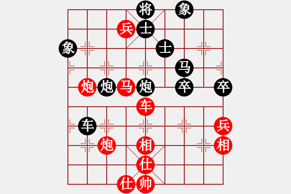 象棋棋譜圖片：平淡[8-1] 先和 WAM[8-2] - 步數(shù)：70 