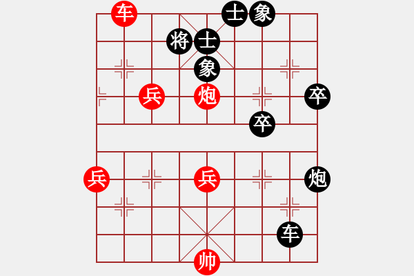 象棋棋譜圖片：皇龍帝(月將)-勝-崔鶯鶯(月將) - 步數(shù)：80 