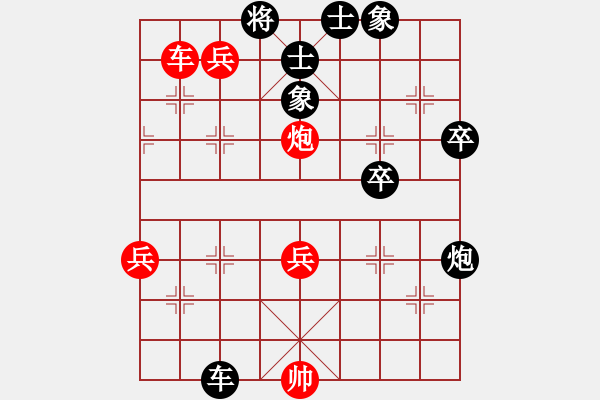 象棋棋譜圖片：皇龍帝(月將)-勝-崔鶯鶯(月將) - 步數(shù)：90 