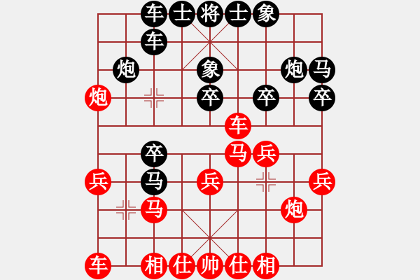 象棋棋譜圖片：申鵬 先和 趙瑋 - 步數(shù)：20 