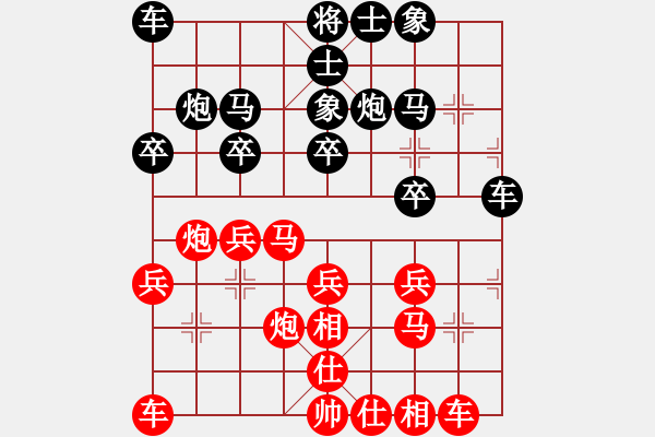 象棋棋谱图片：百花-浪子小飞VS利剑2014(2015-8-21) - 步数：20 
