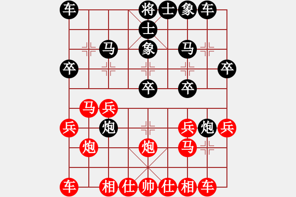 象棋棋譜圖片：布局陷井中炮進(jìn)七兵屏風(fēng)馬雙炮過河 - 步數(shù)：20 