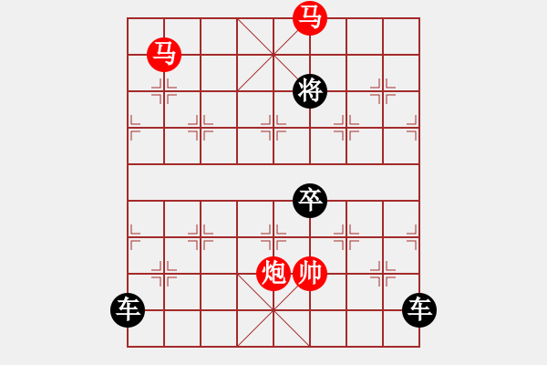 象棋棋譜圖片：【sunyt原創(chuàng)】馬馬炮（31連照殺） 只動(dòng)雙馬 - 步數(shù)：10 