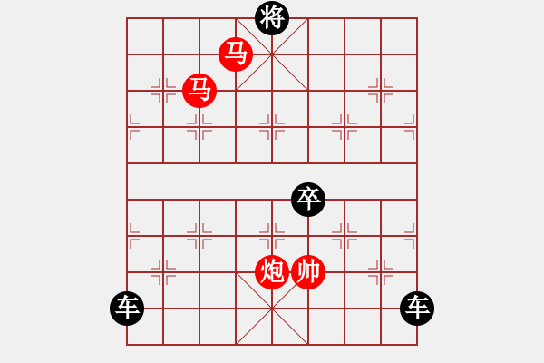 象棋棋譜圖片：【sunyt原創(chuàng)】馬馬炮（31連照殺） 只動(dòng)雙馬 - 步數(shù)：20 