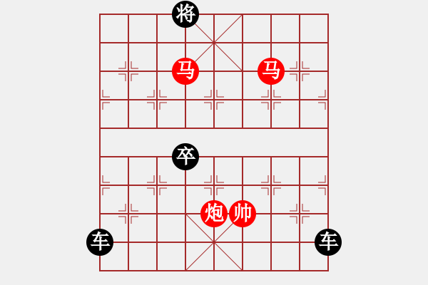 象棋棋譜圖片：【sunyt原創(chuàng)】馬馬炮（31連照殺） 只動(dòng)雙馬 - 步數(shù)：30 