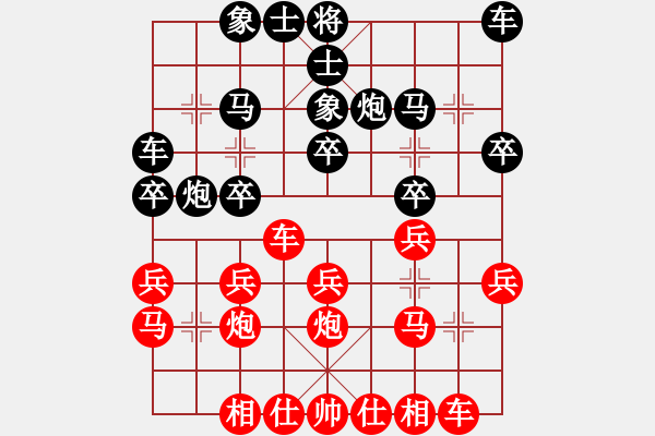 象棋棋譜圖片：1050804陳其伸勝黃大誠 - 步數(shù)：20 