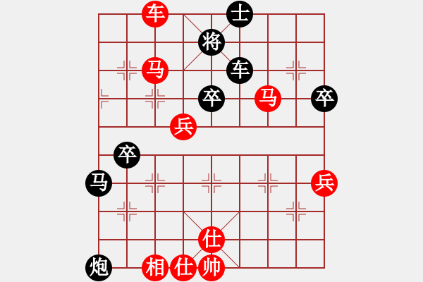 象棋棋譜圖片：1050804陳其伸勝黃大誠 - 步數(shù)：87 