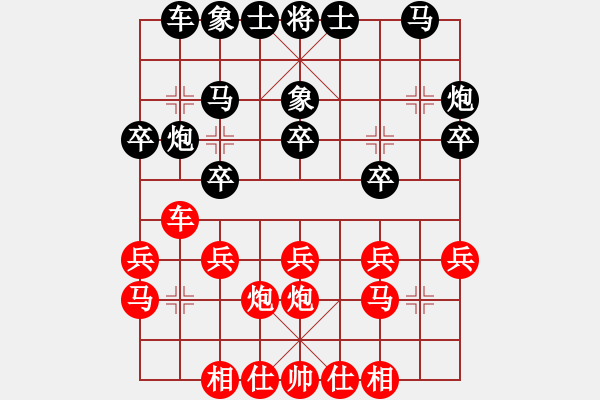 象棋棋譜圖片：ゞ寳唄寵紅豆[紅] -VS- 南夕子[黑] - 步數(shù)：20 