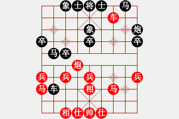 象棋棋譜圖片：ゞ寳唄寵紅豆[紅] -VS- 南夕子[黑] - 步數(shù)：30 