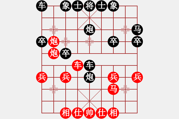 象棋棋譜圖片：黑色狂想曲(6星)-和-純?nèi)松先A山(6星) - 步數(shù)：30 