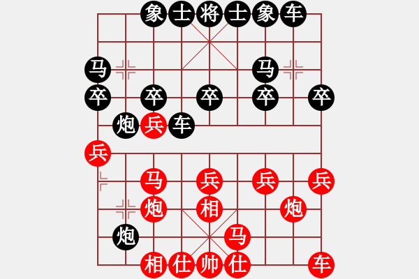 象棋棋譜圖片：斗轉(zhuǎn)星異(8級)-負-棋冷(9級) - 步數(shù)：20 