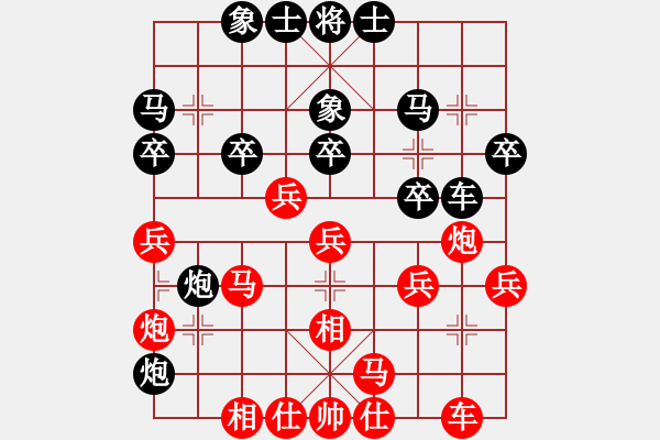 象棋棋譜圖片：斗轉(zhuǎn)星異(8級)-負-棋冷(9級) - 步數(shù)：30 