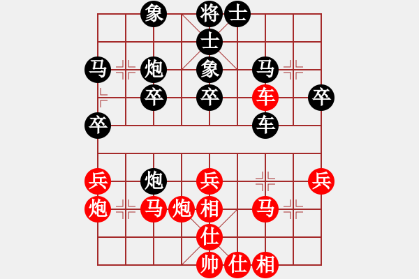 象棋棋譜圖片：浪潮天梭 先和 五合一5 - 步數(shù)：30 