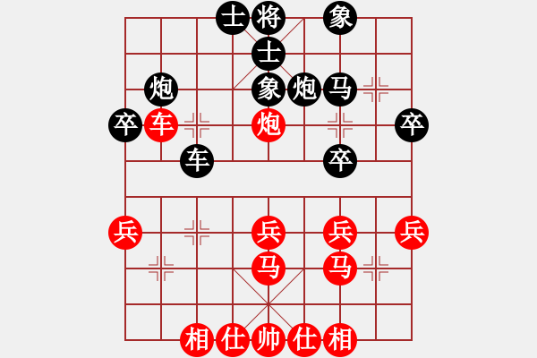 象棋棋譜圖片：張勉 先負(fù) 孫文潔 - 步數(shù)：30 