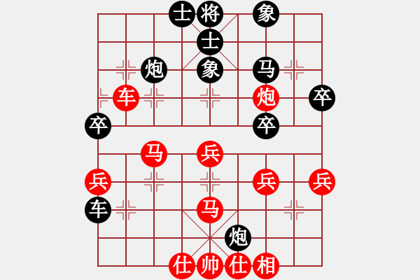 象棋棋譜圖片：張勉 先負(fù) 孫文潔 - 步數(shù)：40 