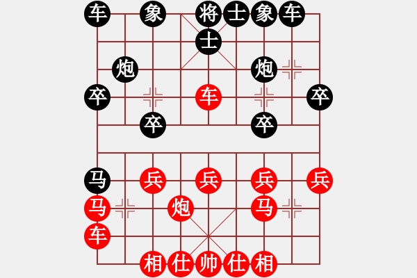 象棋棋譜圖片：棋壇之怪杰(9段)-負(fù)-峽頭(5段) - 步數(shù)：20 