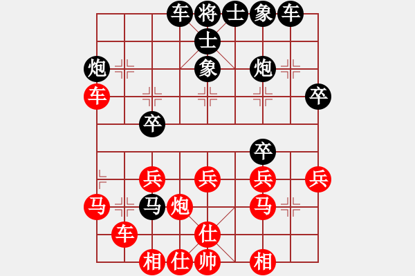 象棋棋譜圖片：棋壇之怪杰(9段)-負(fù)-峽頭(5段) - 步數(shù)：30 