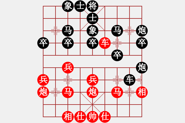 象棋棋譜圖片：單霞麗     先負 胡明       - 步數(shù)：30 