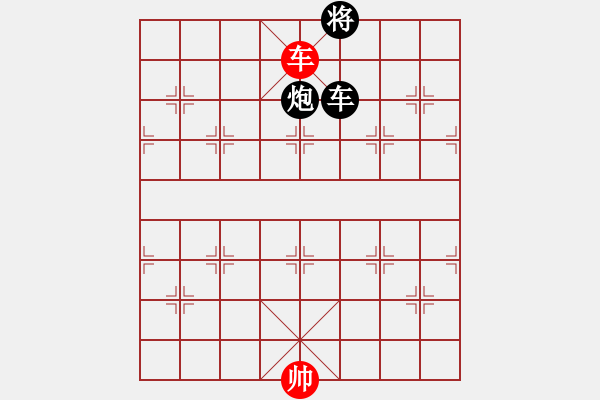 象棋棋譜圖片：車和車炮 068 - 步數(shù)：0 