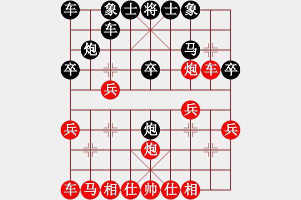 象棋棋譜圖片：專殺高手[紅] -VS- 行者必達(dá)[黑]shu - 步數(shù)：20 