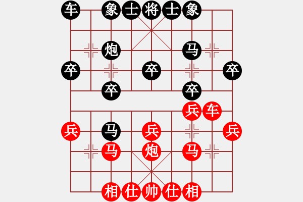 象棋棋譜圖片：海山之王(3f)-負-鴛鴦屏風馬(1弦) - 步數(shù)：20 