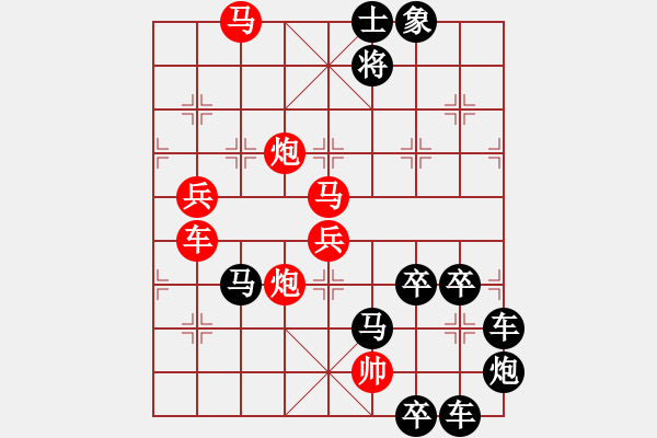 象棋棋譜圖片：《雅韻齋》 【 人閑易有芳時恨 】 秦 臻 擬局 - 步數(shù)：20 