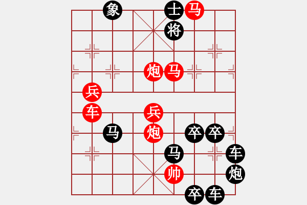 象棋棋譜圖片：《雅韻齋》 【 人閑易有芳時恨 】 秦 臻 擬局 - 步數(shù)：40 