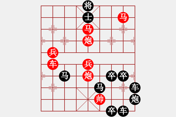 象棋棋譜圖片：《雅韻齋》 【 人閑易有芳時恨 】 秦 臻 擬局 - 步數(shù)：60 