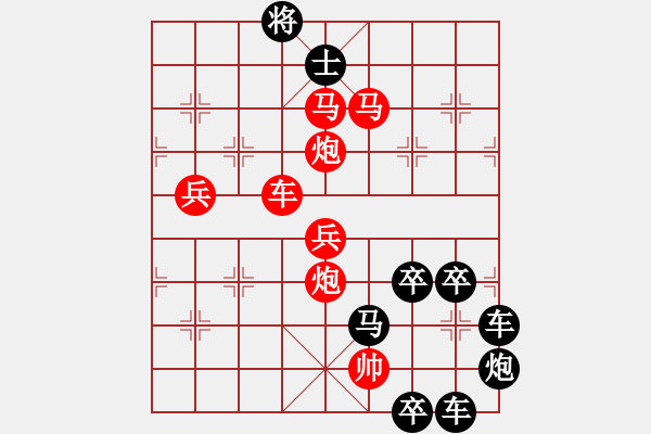 象棋棋譜圖片：《雅韻齋》 【 人閑易有芳時恨 】 秦 臻 擬局 - 步數(shù)：65 