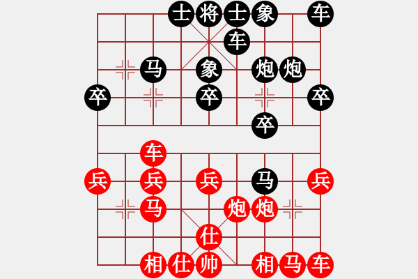 象棋棋譜圖片：小懶豬教練【紅】 -先負(fù)- 曼城【黑】 - 步數(shù)：20 