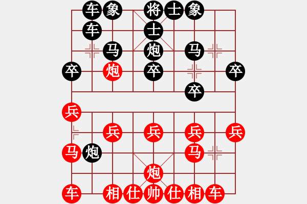 象棋棋譜圖片：順炮：后手險勝北方的狼 - 步數：20 