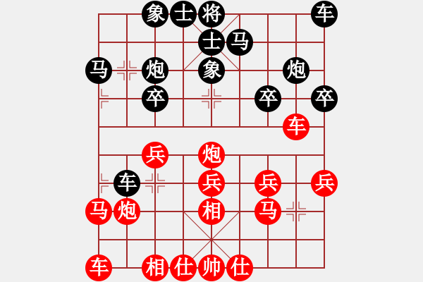 象棋棋譜圖片：王強(qiáng) 先勝 俞軍宏 - 步數(shù)：20 