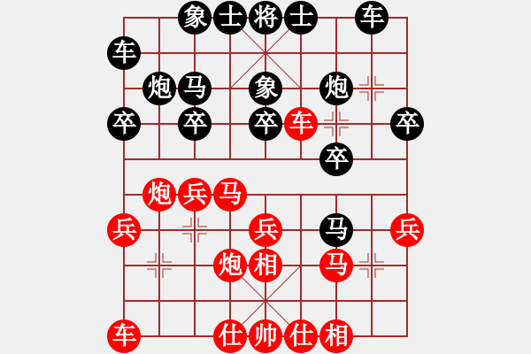 象棋棋譜圖片：請出飛刀(神一一)勝 昆侖 E40 對兵局 - 步數(shù)：20 