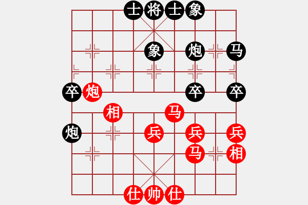 象棋棋谱图片：孙勇征 先和 陶汉明 - 步数：40 