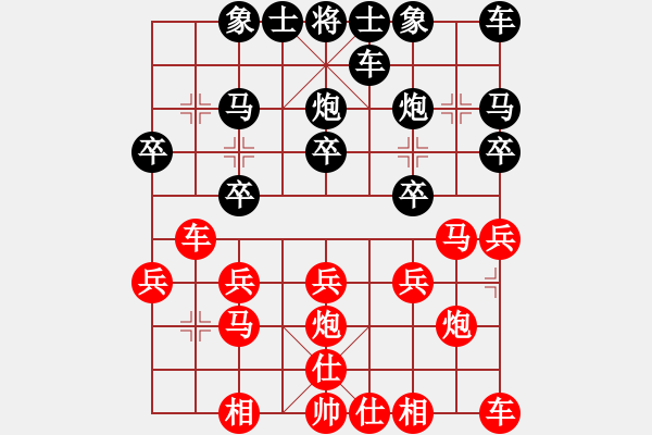 象棋棋譜圖片：彪哥[214993985] -VS- 橫才俊儒[292832991] - 步數(shù)：20 