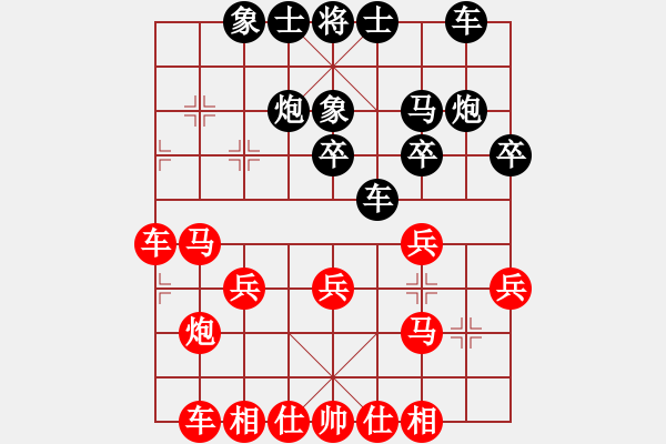 象棋棋譜圖片：倚天高手VS3天涯-木子(2015 12 23) - 步數(shù)：30 