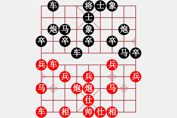 象棋棋譜圖片：qq[634458137] -VS- 黃培祿[253671652] - 步數(shù)：20 